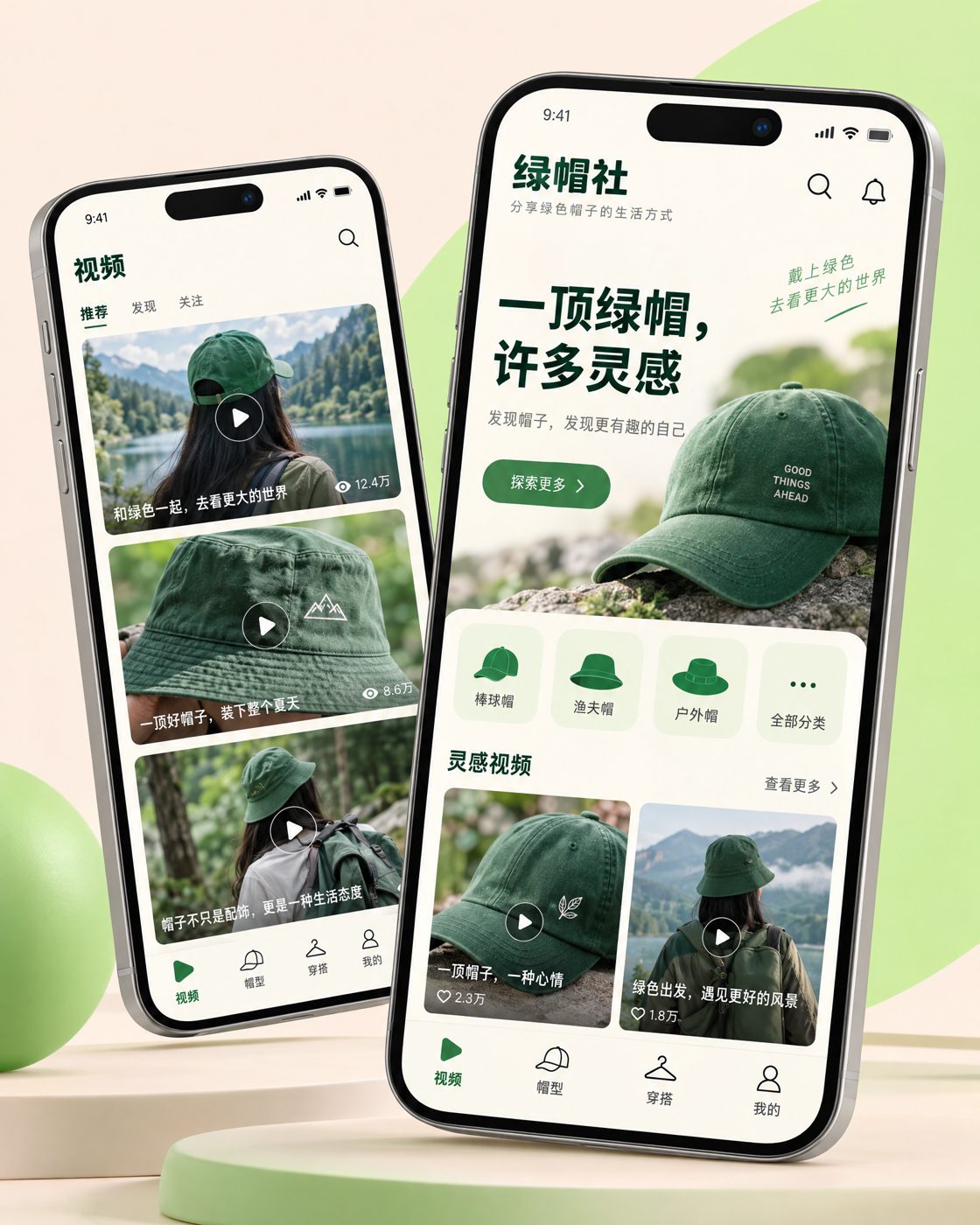 玩物直播